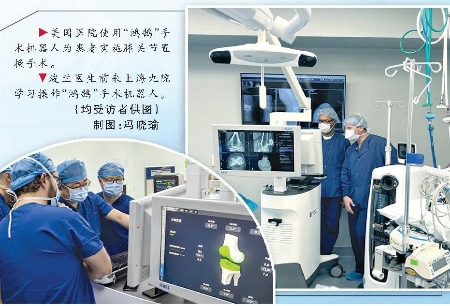 文匯報(bào)：國(guó)產(chǎn)手術(shù)機(jī)器人“鴻鵠”何以拿下五個(gè)國(guó)家（地區(qū)）認(rèn)證