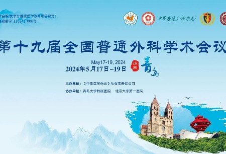 群賢畢至聚焦前沿，普外盛宴成果豐碩！圖邁?遠(yuǎn)程手術(shù)探索引領(lǐng)普外科手術(shù)數(shù)字化與智能化變革