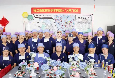 圖邁?機器人“入職”上海市第一人民醫(yī)院，南部院區(qū)邁入機器人手術(shù)時代！